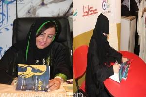 معرض جدة للكتاب يقدم سامية الصايغ في امرأة لا تعرف الهزيمة ووفاء أبو هادي في إعصار أنثى