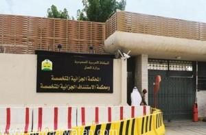 السجن 27 سنة لإرهابيين انضموا إلى «القاعدة» و«داعش»