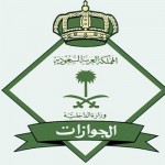 “شرطة الباحة” تضبط ١١٢ وافداً مخالفاً