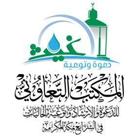 “27” صينيا يشهرون إسلامهم بتعاوني “شرائع مكة”