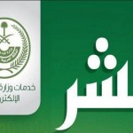 وفاة وعشر إصابات في حادث انقلاب على طريق بني يزيد بالليث