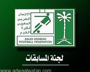 لجنة المسابقات:تطالب اللعب مع الأندية الإيرانية على أرض محايدة