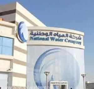 “المياه الوطنية” تحصل على شهادة الأيزو ISO 27001 في أمن المعلومات
