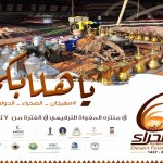 مربط الخفيج للخيل العربية الأصيلة يشارك بمهرجان الصحراء الدولي التاسع