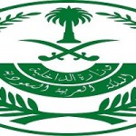 ” أميرحائل” يرعى حملة ” تراحم” لإطلاق سجناءالديون المالية