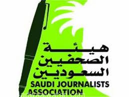 هيئة”الصحفيين السعوديين”:استدعاء الصحفي من جهات حكومية مخالف للأنظمة