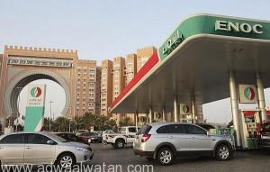الإمارات تعتزم خفض أسعار البنزين ورفع الديزل الشهر المقبل