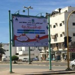 ترقية 17 موظفاً ببلدية محافظة الخفجي