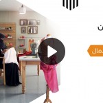 برعاية الأمير فهد بن مقرن.. انطلاق معرض ليلة زفافي الثاني بجدة