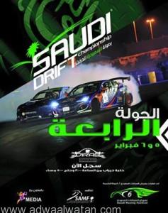 “ديراب” يستضيف الجولة الخامسة من مهرجان السباقات السعودي