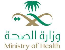 “صحة الرياض” تحتفل باليوم الخليجي لحقوق المريض