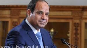 “الرئيس المصري يعلن انتقال السلطة التشريعية إلى البرلمان