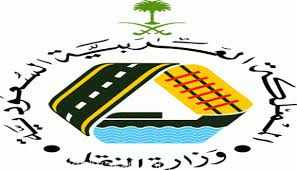 النقل ترصد 317 مخالفة في مكاتب تأجير السيارات ونقل البضائع في نجران