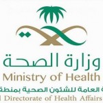 “مدير صحة الرياض” يفتتح فعاليات المؤتمر العلمي الثالث لجمعية السكري السعودية