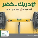 برامج منوعة لذوي الاحتياجات الخاصة بمهرجان ربيع الرياض