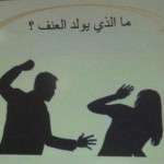 فعاليات “يوم اليتيم العربي” على مسرح الجفالي بجمعية أم القرى الخيرية النسائية