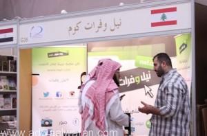أكبر مكتبة إلكترونية عربية تشارك معرض الرياض الدولي للكتاب