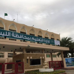 جامعة حائل تُعلن عن مسابقة لحفظ القرآن الكريم والحديث الشريف