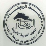 العوده : إنشاء مجلس التنسيق السعودي الأردني يدفع بمثلث الشراكة والتكامل لنهضة المنطقة