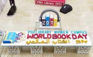 جامعة الأمير سلطان تختتم فعالية اليوم العالمي للكتاب بمشاركة عدد من السفارات