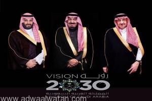 تعليم ‎القصيم : رؤية السعودية 2030 نهوض جديد نحو الحضارة والريادة
