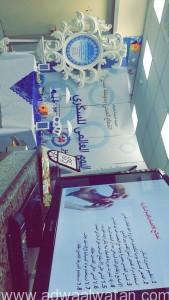 مركز صحي النهضة بـ”حوطة سدير” يشارك بفعاليات يوم الصحة العالمي
