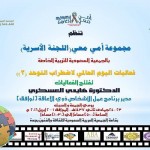 وزير الثقافة والإعلام يكرم قيادات معرض الرياض الدولي للكتاب 2016م