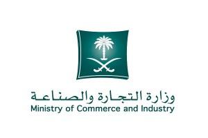 وزارة التجارة تطلب آراء العموم في مشروع نظام الشركات غير الربحية