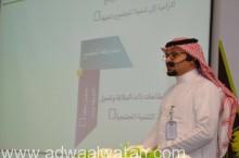 برنامج المدن الصحية يشارك في ملتقی الجمعيةالسعودية للعلوم البيئية