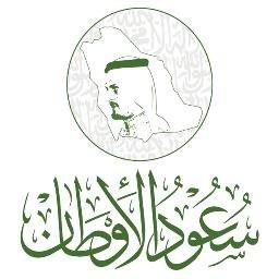 تركي الفيصل يشكر “السعودية” الناقل الرسمي لمؤتمر “سعود الأوطان”