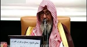 الفوزان : دعوة الإمام محمد بن عبدالوهاب قامت على الكتاب والسنة ولهذا استمرت وبقيت