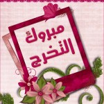 ” إجتماعية سعود الطبية ” تحتفل بيومها العالمي