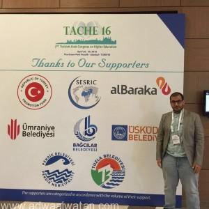 “جامعة المجمعة” تشارك في المؤتمر العربي التركي الثاني في التعليم العالي في أسطنبول