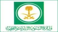 بلدية ينبع النخل تغلق “5” محلات مخالفة للاشتراطات الصحية