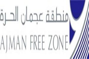 “منطقة عجمان الحرة” أول منطقة حرة تقدم خدمات استباقية متعددة