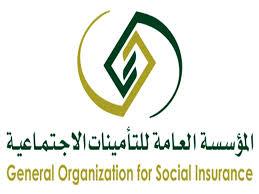 مؤسسة التأمينات الاجتماعية تطلق خدمة الشهادة الالكترونية للمنشآت