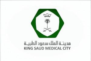 9 ساعات تنهي معاناة 10 أعوام لمريض في “سعود الطبية”