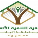 “تعليم المدينة” يصدر حركة النقل لقائدي المدارس