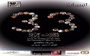 “ثقافة جدة” تشارك في معرض “أطياف عربية” بالقاهرة