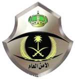 إحالة أربعة ألوية على التقاعد بـ” شرطة منطقة مكة”