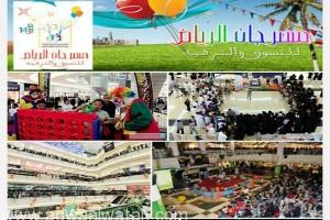 انطلاق “مهرجان الرياض” للتسوق والترفيه  في 9 شوال