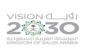 جامعة القصيم تبحث دور الجامعات السعودية في تفعيل رؤية 2030