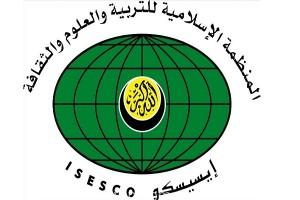 “إيسيسكو” تدعو لإنقاذ التراث الإنساني في “العراق وسوريا‎”
