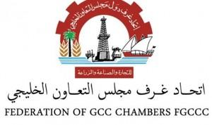 اتحاد الغرف الخليجية ينظم فعاليات المنتدى الاقتصادي الخليجي الفرنسي الثالث