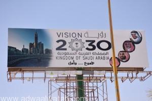 “بلدية طريف” تدعم رؤية المملكة 2030 بلوحات على الطريق الدولي
