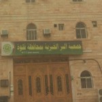 جامعة حائل تعلن فتح باب التجسير للكليات الصحية‎
