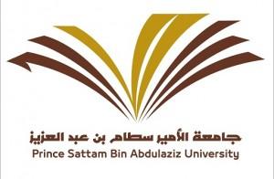 الإعلان عن فتح باب القبول في جامعة الأمير سطام بالخرج