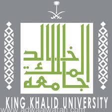 جامعة الملك خالد تعلن فتح بوابتها الإلكترونية لاستقبال طلبات التسجيل .. السبت القادم