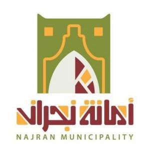 “أمانة نجران” تغلق عدداً من المطاعم ومحال العصائر المخالفة بالمنطقة