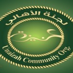 بالصور .. أفراح “آل محمد” بإحتفالات “الرشيد” بمحافظة “العقيق”